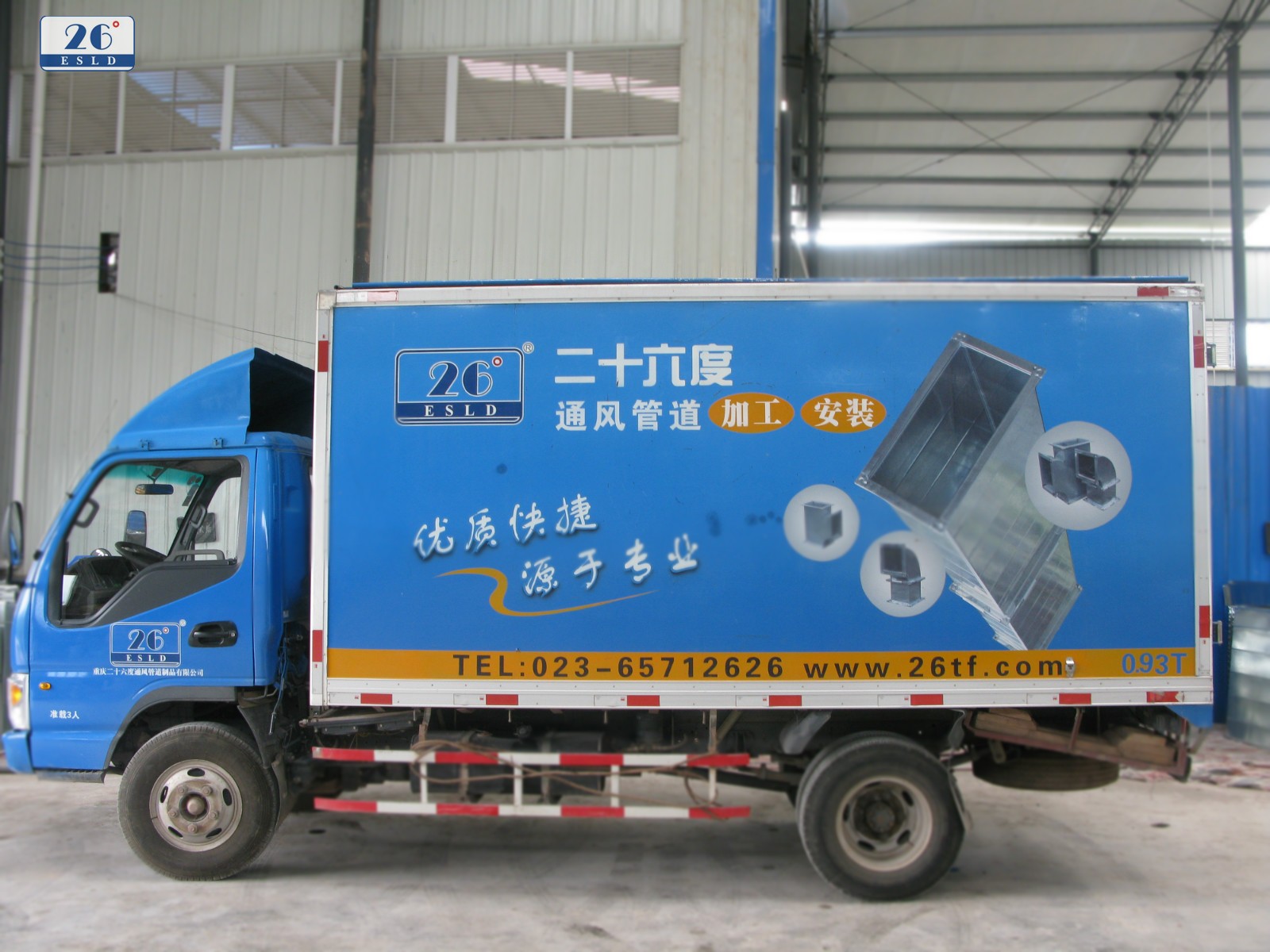 通風(fēng)管道配送車(chē)